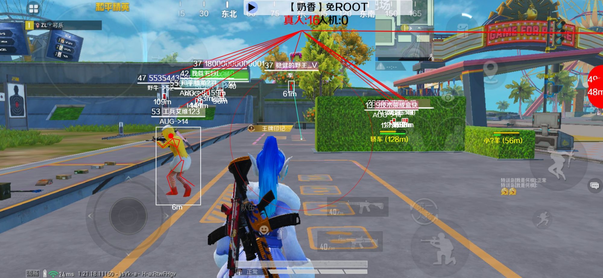 和平精英辅助《布丁》改名《奶香》依旧稳定中 - 和平精英辅助器会不会封号辅助预览图